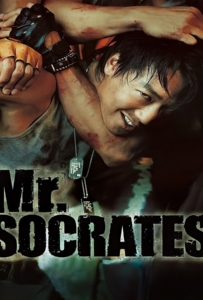 ดูหนังออนไลน์ Mr. Socrates (2005) เก๋าโจ๋พันธุ์ซ่าท้าดวลเจ้าพ่อ
