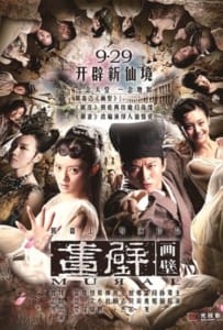 ดูหนังออนไลน์ Mural (2011) อาบรักทะลุมิติ