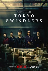 ดูหนังออนไลน์ Tokyo Swindlers (2024) สิบแปดมงกุฎโตเกียว