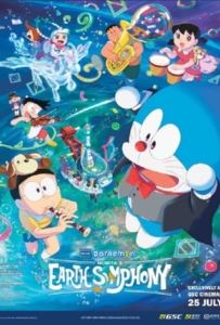 ดูหนังออนไลน์ Doraemon the Movie Nobita s Earth Symphony (2024) โดราเอมอน เดอะ มูฟวี่ โลกแห่งซิมโฟนี่ของโนบิตะ