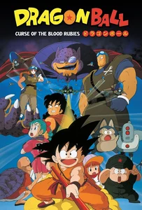 ดูหนังออนไลน์ Dragon Ball Curse of the Blood Rubies (1986) ดราก้อนบอล เดอะมูฟวี่ 1 ตำนานเทพมังกร