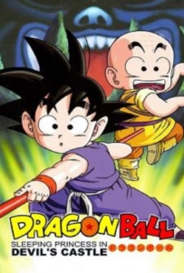 ดูหนังออนไลน์ Dragon Ball Sleeping Princess in Devil s Castle (1987) ดราก้อนบอล เดอะมูฟวี่ 2 เจ้าหญิงนิทราแห่งปราสาทจอมมาร