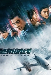 ดูหนังออนไลน์ High Forces (2024) ยึดเสียดฟ้า