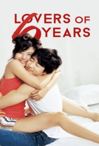 ดูหนังออนไลน์ Lovers of 6 Years (2008) เลิกดีไหมหัวใจ 6 ปี