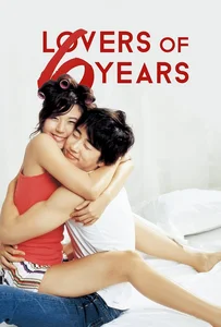 ดูหนังออนไลน์ Lovers of 6 Years (2008) เลิกดีไหมหัวใจ 6 ปี