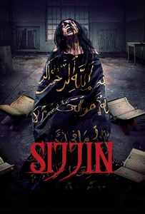 ดูหนังออนไลน์ Sijjin (2023)