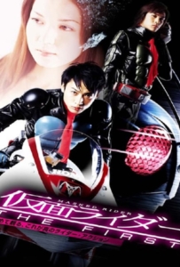 ดูหนังออนไลน์ Kamen Rider The First (2005) มาสค์ไรเดอร์ เดอะ เฟิร์ส
