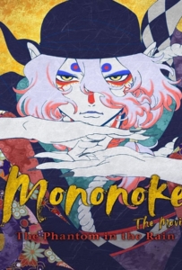 ดูหนังออนไลน์ Mononoke the Movie The Phantom in the Rain (2024) โมโนโนเกะ เดอะ มูฟวี่ ปีศาจในสายฝน