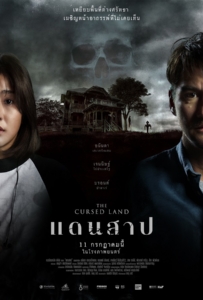 ดูหนังออนไลน์ The Cursed Land (2024) แดนสาป