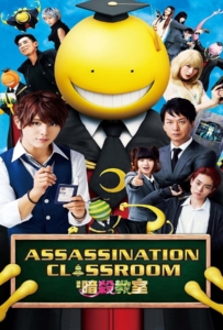 ดูหนังออนไลน์ Assassination Classroom (2015) แผนสั่งหารมะนาวต่างดุ๊ด