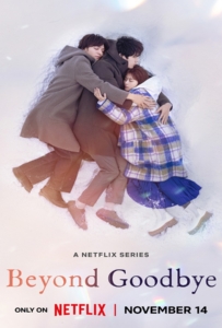 ดูหนังออนไลน์ Beyond Goodbye (2024)