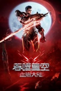 ดูหนังออนไลน์ Swallowed Star The Movie Xueluo Continent (2024) มหาศึกล้างพิภพ ตอนดินแดนลั่วโลหิต