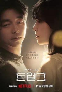 ดูหนังออนไลน์ The Trunk (2024)