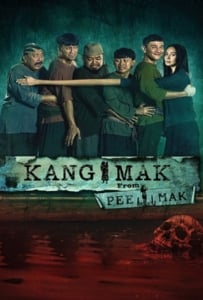 ดูหนังออนไลน์ Kang Mak (2024) คังมาก