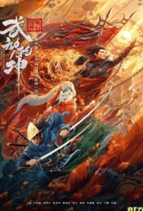 ดูหนังออนไลน์ Martial Universe 1 Immortal Stone of Nirvana (2020) มหายุทธหยุดพิภพ 1