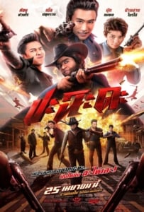 ดูหนังออนไลน์ Shoot It Up (2024) ปะฉะดะ