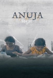 ดูหนังออนไลน์ Anuja (2024) อนุจา น้องสาวของทุกคน