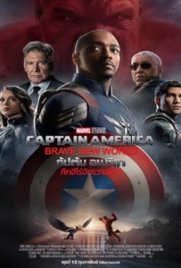 ดูหนังออนไลน์ Captain America Brave New World (2025) กัปตัน อเมริกา ศึกฮีโร่จักรวาลใหม่