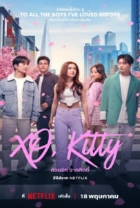 ดูหนังออนไลน์ XO, Kitty Season 1 (2023) ด้วยรัก จากคิตตี้ 1