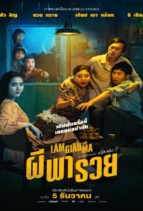 ดูหนังออนไลน์ Betting With Ghost (2024) ผีพารวย