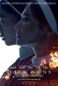 ดูหนังออนไลน์ Dark Nuns (2025) ไล่มันกลับลงหลุม