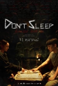 ดูหนังออนไลน์ Don’t Sleep (2024) มึงนอน มึงตาย