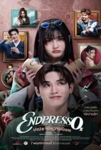 ดูหนังออนไลน์ Endpresso (2024) ปณิธานหวานน้อย