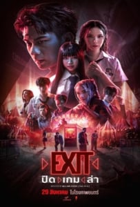 ดูหนังออนไลน์ Exit (2024) ปิด เกม ล่า