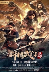 ดูหนังออนไลน์ Fist of Fury Soul (2021) ไอ้หนุ่มซินตึ๊งล้างแค้น จิตวิญญาณดวงใหม่