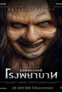 ดูหนังออนไลน์ Lembayung (2024) โรงพยาบาท