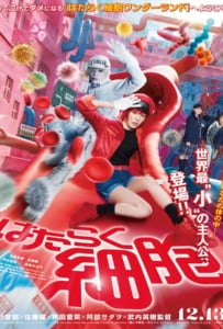 ดูหนังออนไลน์ Cells at Work! (2024) เซลล์ขยันพันธุ์เดือด