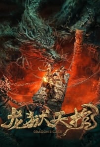 ดูหนังออนไลน์ Dragon Treasure (2024) โลงคุกมังกร
