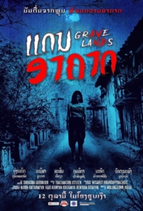 ดูหนังออนไลน์ Grave Lands (2022) คืนจันทร์แรม