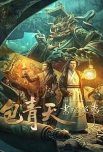 ดูหนังออนไลน์ Judge Bao Academy Intrigue (2023) เปาบุ้นจิ้นกับโรงเรียนลึกลับ