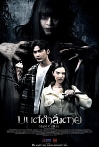 ดูหนังออนไลน์ Siam Curse (2023) มนต์ดำสั่งตาย