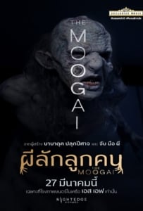 ดูหนังออนไลน์ The Moogai (2024) ผีลักลูกคน