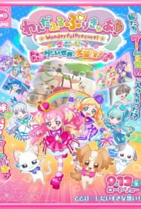 ดูหนังออนไลน์ Wonderful Precure! The Movie A Grand Adventure in a Thrilling Game World (2024) วันเดอร์ฟูลพริตตี้เคียว เดอะมูฟวี่ ผจญภัยในโลกเกมส์!