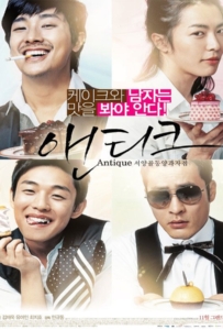 ดูหนังออนไลน์ Antique (2008) หล่อ หรู ร้าย รัก
