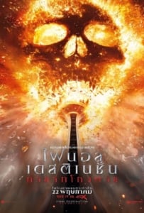 ดูหนังออนไลน์ Final Destination Bloodlines (2025) ไฟนอล เดสติเนชั่น ทายาทโกงตาย