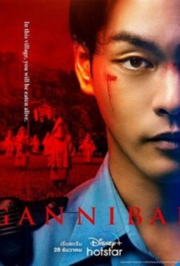 ดูหนังออนไลน์ Gannibal Season 1 (2022)