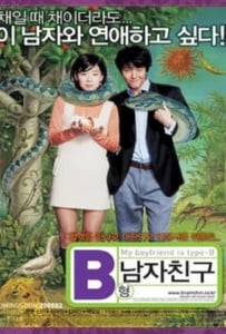 ดูหนังออนไลน์ My Boyfriend Is Type B (2005) หนุ่มตัวร้าย ผู้ชายกรุ๊ปบี