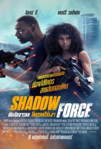 ดูหนังออนไลน์ Shadow Force (2025) ดับเบิลจารชน โคตรคนไร้เงา