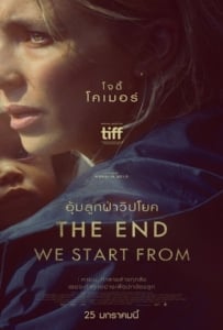 ดูหนังออนไลน์ The End We Start From (2023) อุ้มลูกฝ่าวิปโยค