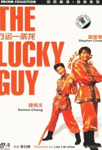 ดูหนังออนไลน์ The Lucky Guy (1998) คนเล็กใหญ่เก๊กโลก