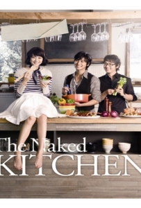 ดูหนังออนไลน์ The Naked Kitchen (2009) ปรุงหัวใจ สูตรเจ้าชายเย็นชา