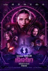 ดูหนังออนไลน์ From the World of John Wick Ballerina (2025) จักรวาลของ จอห์น วิค บัลเลรินา แค้นกว่านรก
