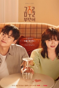 ดูหนังออนไลน์ Second Shot at Love (2025) เลิกดริ้งก์เพราะปิ๊งรัก