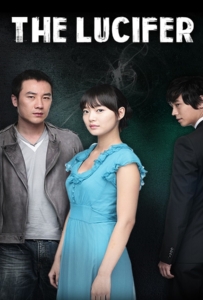 ดูหนังออนไลน์ The Devil (2007) คำพิพากษาซาตาน