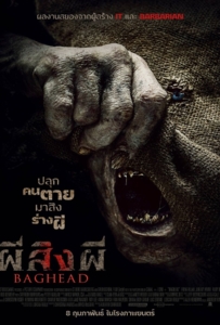 ดูหนังออนไลน์ Baghead (2023) ผีสิงผี