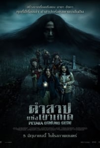 ดูหนังออนไลน์ Haunting of Mount Gede (2025) คำสาปแห่งเขาเกเด